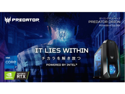 最新の第11世代インテル(R) CoreTM i7プロセッサーとNVIDIA(R) GeForce RTXTM 3070搭載！