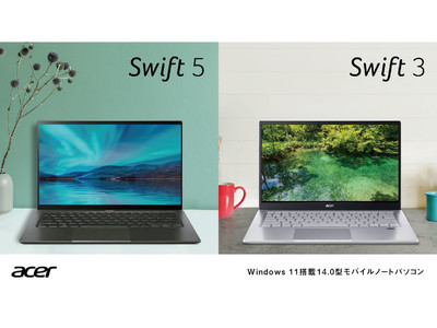 約1.04kgからの軽量・コンパクトかつ写真や映像編集も快適な、モバイルノートパソコン Swift シリーズの新モデル3機種を1月20日に発売