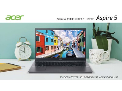 用途に合わせて選べるノートパソコン続々登場！Swift 3、Aspire 5より