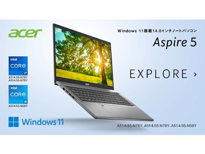 スタイリッシュなスチールグレイカラー！スタンダードノートパソコン Aspire 5より用途で選べる14インチの新モデル3機種を9月9日発売