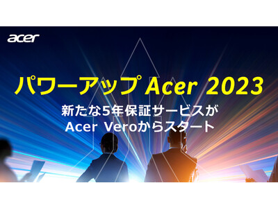 法人向けモニターサポートサービスが拡充！5年保証と充実のサポートサービスを、Acer Veroシリーズモニター8機種からスタート！