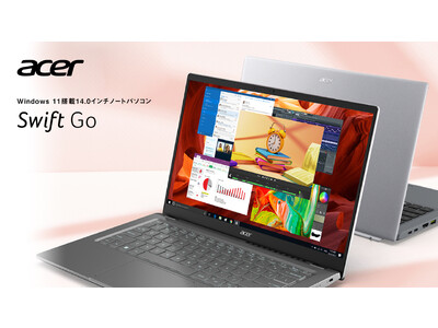 こだわりの2つのファンの独自冷却性能 Acer TwinAir搭載！モバイルノートパソコン Swift Goの2機種、5月26日発売開始