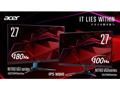 WQHDの高解像度、Nitroブランド 27インチゲーミングモニター「VG271UM3bmiipx」「VG270UEbmiipx」の2機種を7月25日発売