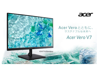 再生プラスチックを使用したサステナブルなAcer Veroシリーズから法人市場向け23.8インチWQHDスタンダードモニター「V247YUEbmiipxv」を8月中旬より発売