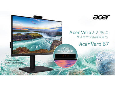 リサイクル素材を最大90%使用！再生プラスチックを使用したサステナブルなAcer VeroシリーズからWebカメラを搭載したスタンダードモニター2製品を発売！