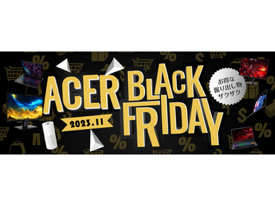 Acer Black Friday開催！有機ELパネル搭載モバイルノートパソコン、ゲーミングノートパソコン、モニター、空気清浄機をラインナップ！
