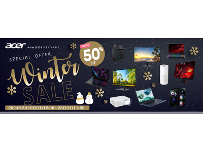 パソコン、モニター、ガジェット、空気清浄機が最大50%OFF！Acer公式オンラインストアでWinter Saleを開催。本日、2月19日（月）～26日（月）の8日間限定。