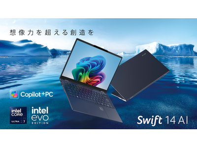 高性能と省電力を両立！インテル(R) Core(TM) Ultra プロセッサー (シリーズ2)搭載新型「Swift 14 AI」が登場！