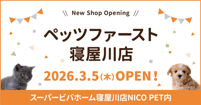 P’s-first寝屋川店オープンのお知らせ
