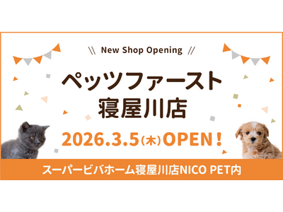 P’s-first寝屋川店オープンのお知らせ
