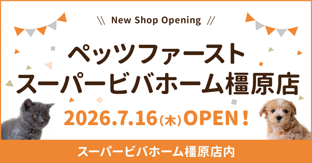 P’s-firstスーパービバホーム橿原店オープンのお知らせ