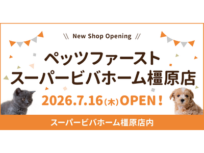 P’s-firstスーパービバホーム橿原店オープンのお知らせ