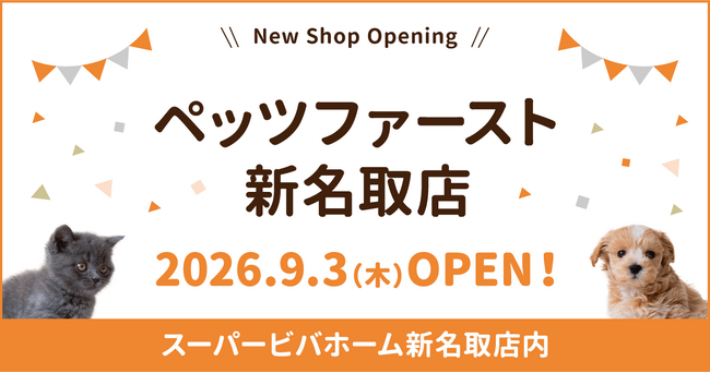 P’s-first新名取店オープンのお知らせ