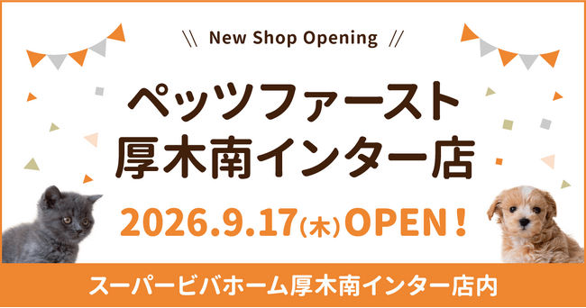 P’s-first厚木南インター店オープンのお知らせ