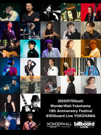 プレスリリース「WonderWall-Yokohama 10th Anniversary Festival 開催決定！」のイメージ画像