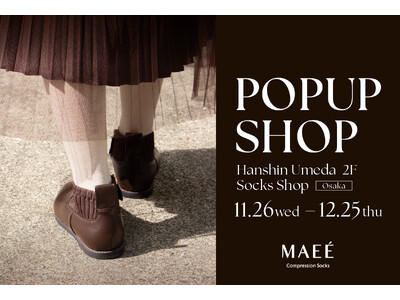 ポーラ・オルビスグループ発『MAEE』阪神梅田本店で今年4回目のPOP-UP開催（11/26～12/25...