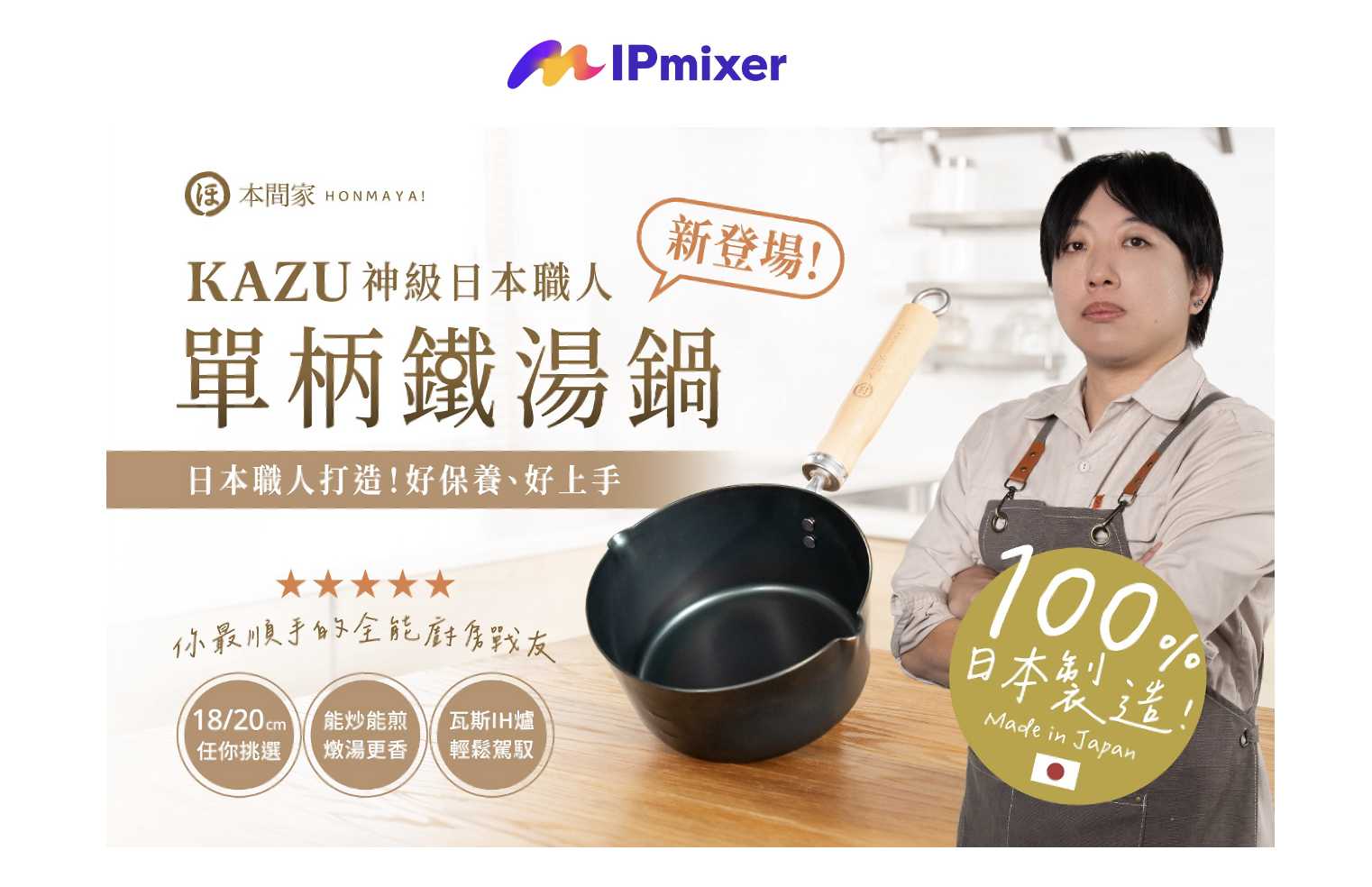 宮田銀製スープン4p 子会社IP mixer、台湾の人気料理家「KAZU」× 藤田金属のコラボ第二弾