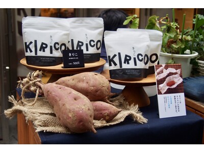 ＼北海道産さつま芋を使用した新商品「きりこ」が東京丸の内で購入できる！／芋屋金次郎 POPUP SHOP...