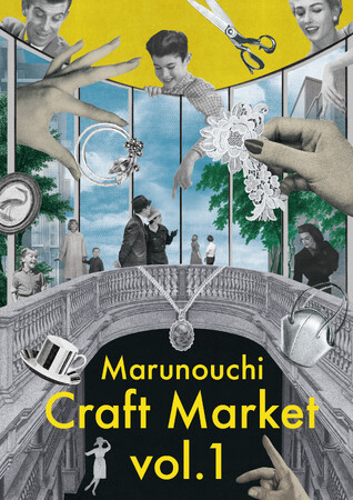 初開催！丸の内に全22社のクラフトマンが集結！ Marunouchi Craft Market vol.１を開催