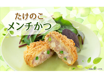 【さぼてん】この季節に食べたい!初登場の「たけのこメンチかつ」がセットになった食卓を彩る「母の日パック」...