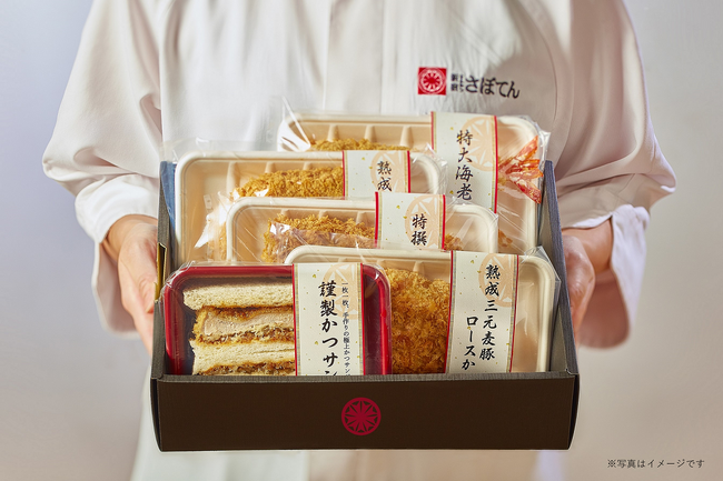 さぼてんのおいしさをご自宅にお届け！レンジだけで“揚げたてサクサク”が味わえる新シリーズを公式オンラインショップ限定で6月2日（月）から販売開始