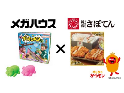 揚げて、遊んで、楽しもう！「ブタミントン」×「とんかつ新宿さぼてん」抽選で10名様に当たるコラボレーショ...