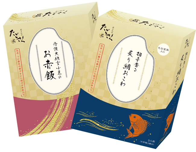 【たごさく】“おめでタイ”おこわの福袋で縁起の良い一年に!晴れやかな食卓を彩る福袋を2026年元日から数量限定で販売