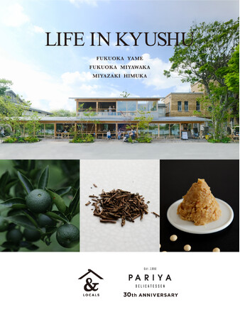 【PARIYA DELICATESSEN×＆LOCALS 】 九州の魅力を味わう2週間 30周年企画第2弾「LIFE IN KYUSHU」を6月2日（火）から実施