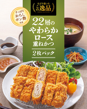さぼてん】ジューシーなのに軽やかな食感で大人気の「22層のやわらか