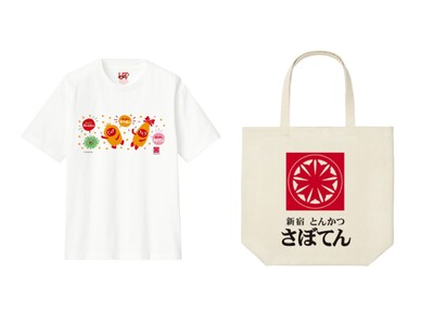 ユニクロ「UTme!」とのコラボレーションが実現！「とんかつ新宿さぼてん」のファッションアイテムが『ユニクロ 新宿西口店』限定で登場