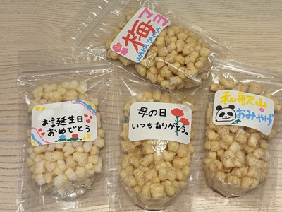 世界情勢による資材不足に負けない！袋が作れないから無地透明袋で新商品の紀州南高梅マヨネーズおかきを販売！お客様自身が作る世界に1つだけのパッケージ企画も