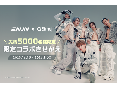 Z世代に大人気！キーボードアプリ「Simeji」、ENJIN ワンマンライブ開催を記念したコラボキャンペーンを開催！