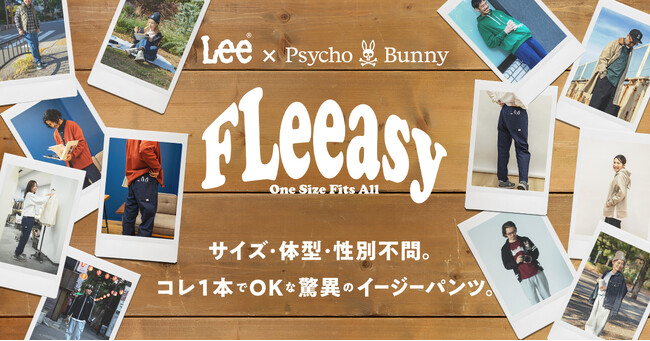【Lee × Psycho Bunny】サイズ・体型・性別不問のLee の新定番イージーパンツ『FLeeasy』とのコラボ商品を予約開始！のメイン画像