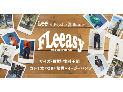 【Lee × Psycho Bunny】サイズ・体型・性別不問のLee の新定番イージーパンツ『FLeeasy』とのコラボ商品を予約開始！