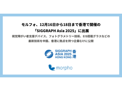 �����t�H�A12��16������18���܂ō��`�ŊJ�ẤuSIGGRAPH Asia 2025�v�ɏo�W