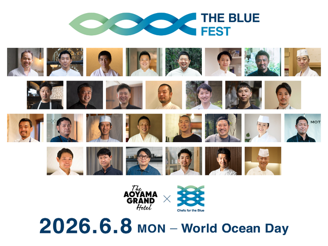 世界海洋デーにトップシェフ29名が集結。”海の未来”を料理で伝える1日「ブルーフェス2026」。初のオリジナル商品の発表も。