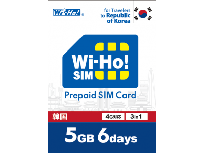 24時間日本語サポート付き「Wi-Ho!SIM 韓国」販売開始！