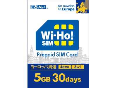 ヨーロッパ31カ国対応SIMカード「Wi-Ho!SIM ヨーロッパ周遊」　Amazonにて販売開始！