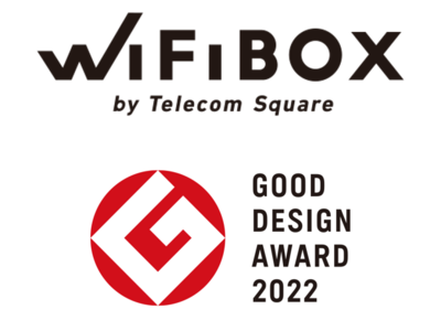 2022年度グッドデザイン賞受賞 かつてない海外Wi-Fiレンタル「WiFiBOX」｜中部国際空港に「WiFiBOX」新規設置　12月5日(月)よりサービス開始