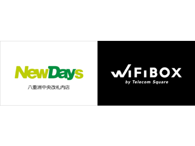 かつてないWi-Fiレンタル「WiFiBOX」JR東京駅「NewDays 八重洲中央改札内」では好評につき、年末年始の在庫を増強して営業いたします