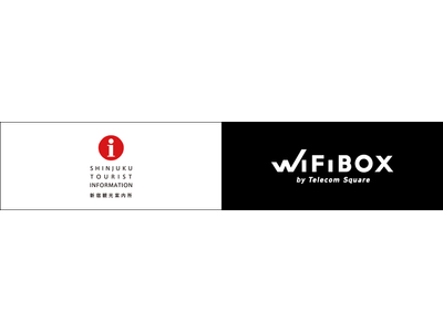 かつてないWi-Fiレンタル「WiFiBOX」が「新宿観光案内所」にてサービス開始