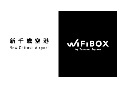 北海道で初導入　「WiFiBOX」が新千歳空港にて7月1日よりサービス開始