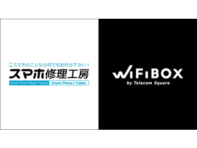 セルフWi-Fiレンタル「WiFiBOX」を「スマホ修理工房」新宿PePe店・大阪なんばウォーク店・天神地下街店の3店舗にて2023年8月30日より順次サービス開始