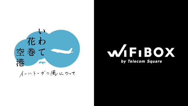 岩手県に初設置　セルフWi-Fiレンタル「WiFiBOX」いわて花巻空港にて10月3日よりサービス開始