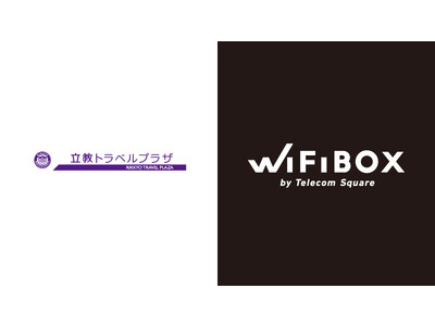 関東エリアの大学で初導入　セルフWi-Fiレンタル「WiFiBOX」が立教大学 池袋キャンパス内 立教トラベルプラザにて12月1日よりサービス開始