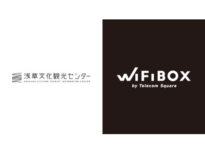 浅草エリアに初設置　セルフWi-Fiレンタル「WiFiBOX」を浅草文化観光センターにて12月6日よりサービス開始