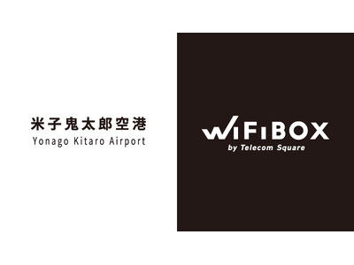 鳥取県に初設置　セルフWi-Fiレンタル「WiFiBOX」米子鬼太郎空港にて12月19日よりサービス開始