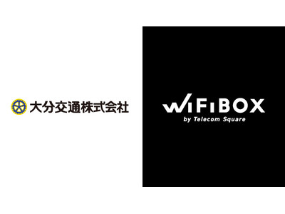 セルフWi-Fiレンタル「WiFiBOX」大分県内の4カ所にて2月16日よりサービス開始