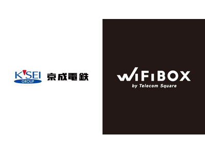 セルフWi-Fiレンタル「WiFiBOX」京成本線 特急停車駅を中心とする計12駅に設置拡大へ　京成電鉄 京成本線7駅と京成千葉駅の計8駅で新たにサービス開始