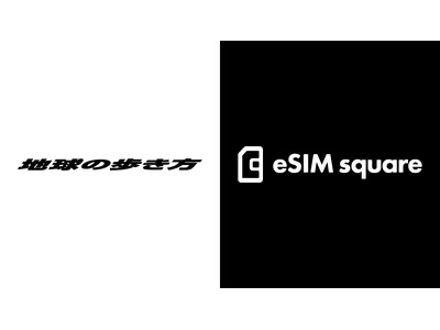 地球の歩き方とテレコムスクエアが初コラボ「地球の歩き方eSIM」を10月28日に発売開始